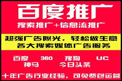 竞价端口开户在电商行业的运用